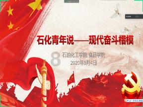 中国工商银行淄博分行绿色信贷建设成效显著